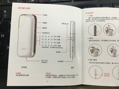 “网红”MOK开箱,抽这个,再也不用担心被叨叨啦! 电子烟测评 14_gCo5oMS.width-500 8