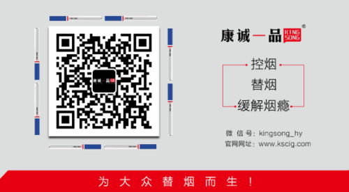 2019深圳电子烟展如期而至,现在起预约有礼! 电子烟新闻联播 Fu_Wu_Hao_Er_Wei_Ma_.width-500 8